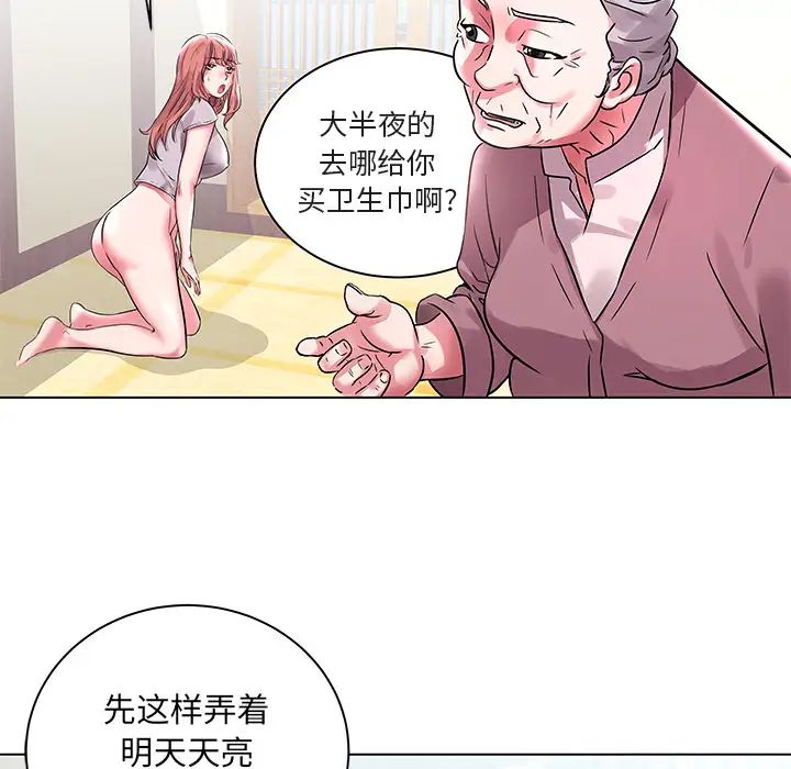 海女第2话