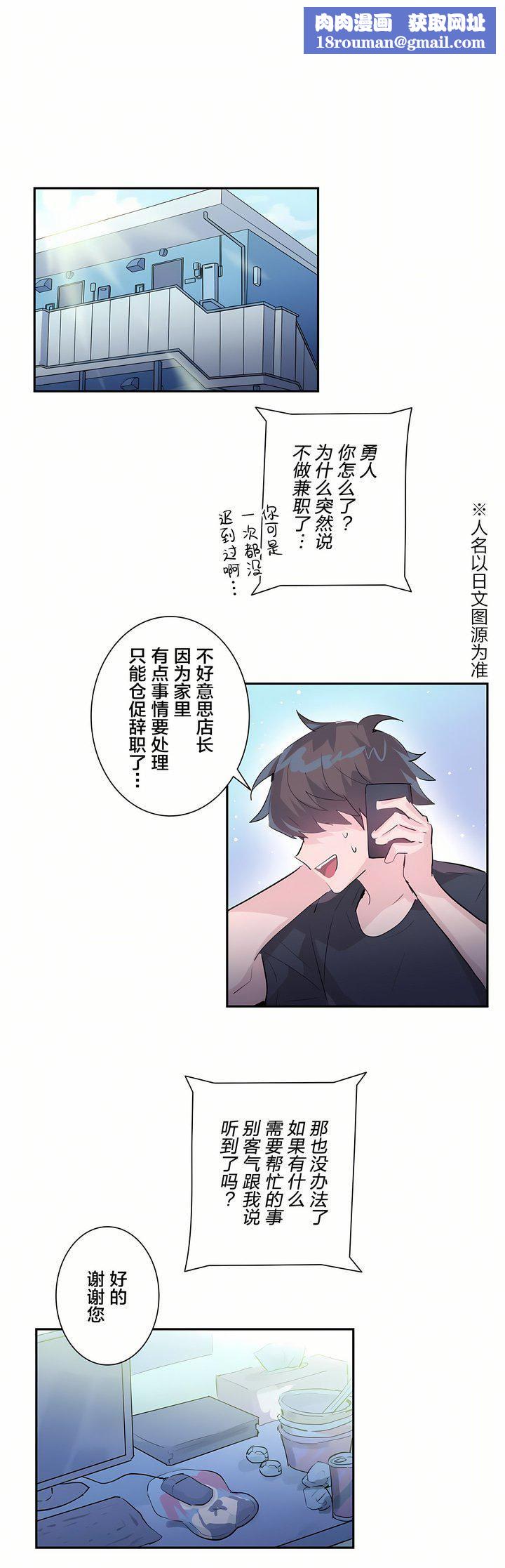 爱爱仙境第4话