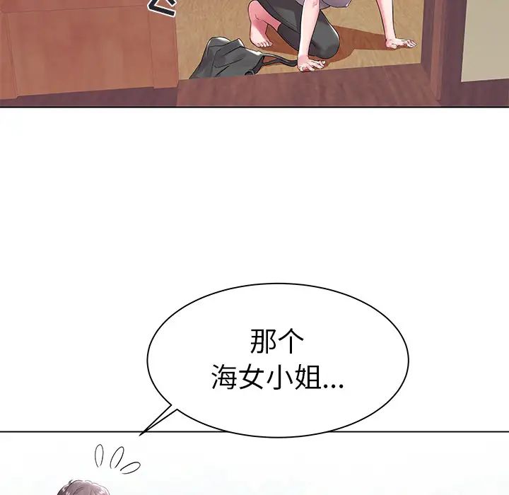 海女第2话