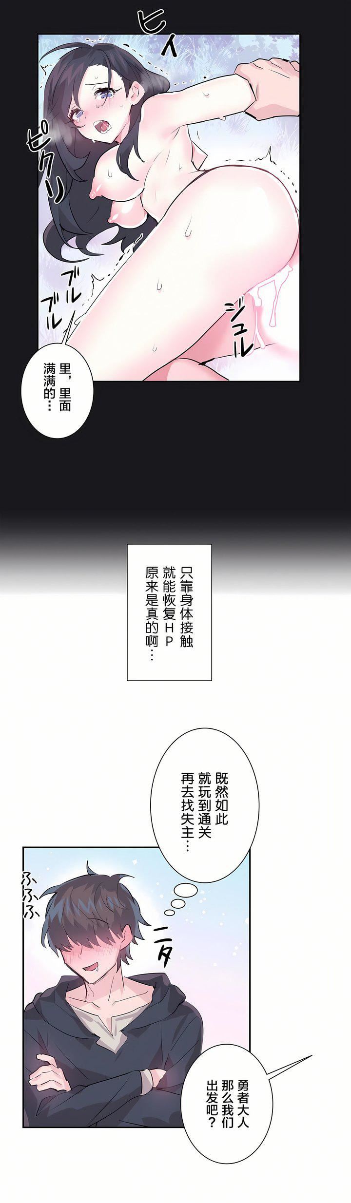 爱爱仙境第4话