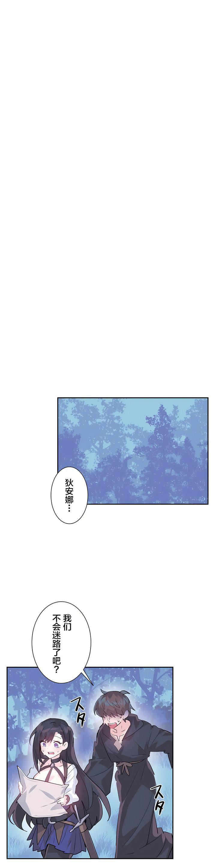 爱爱仙境第4话
