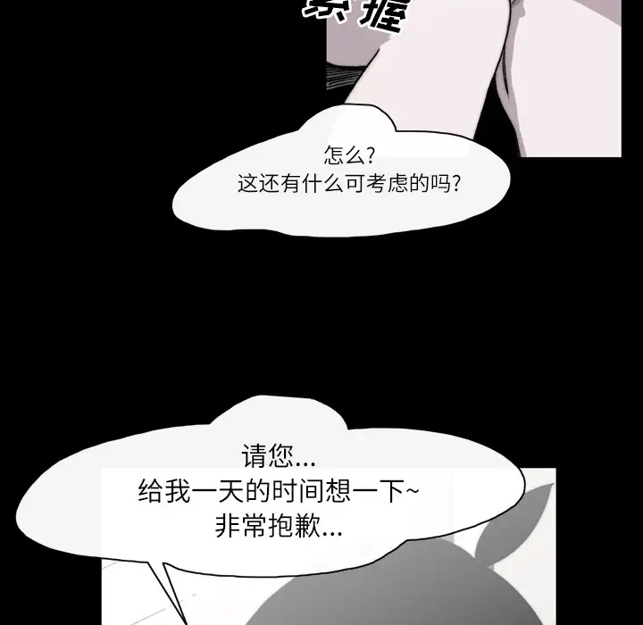 大声说爱我第28话