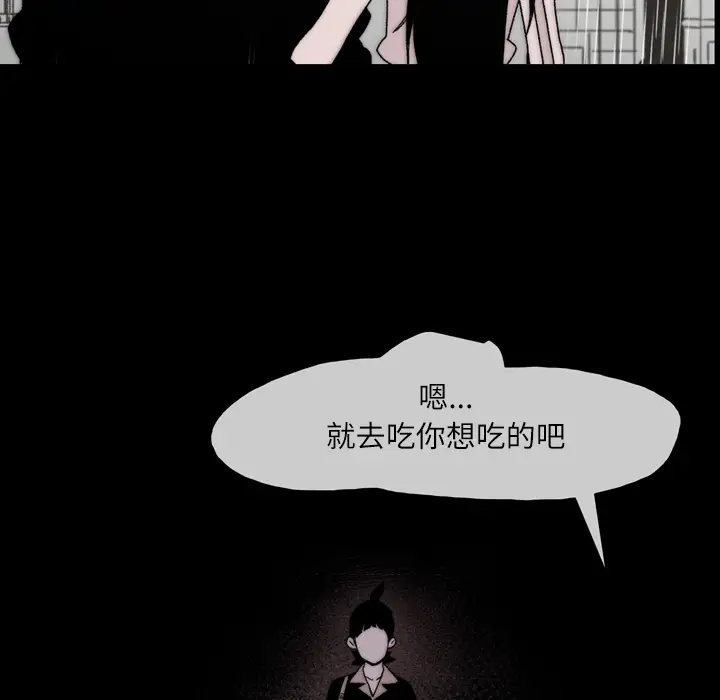 大声说爱我第28话