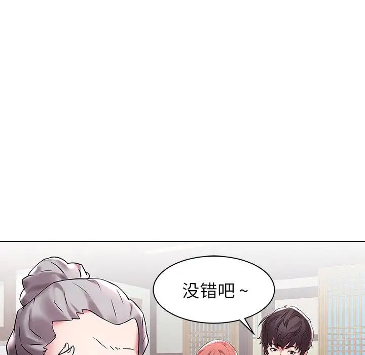 海女第3话