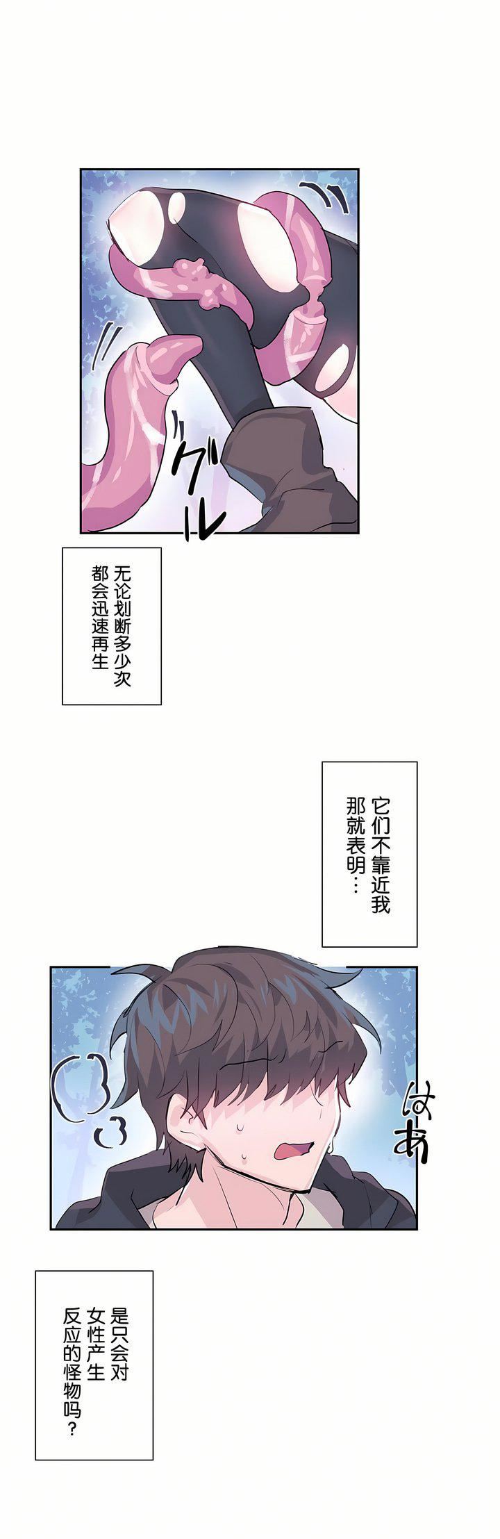 爱爱仙境第5话