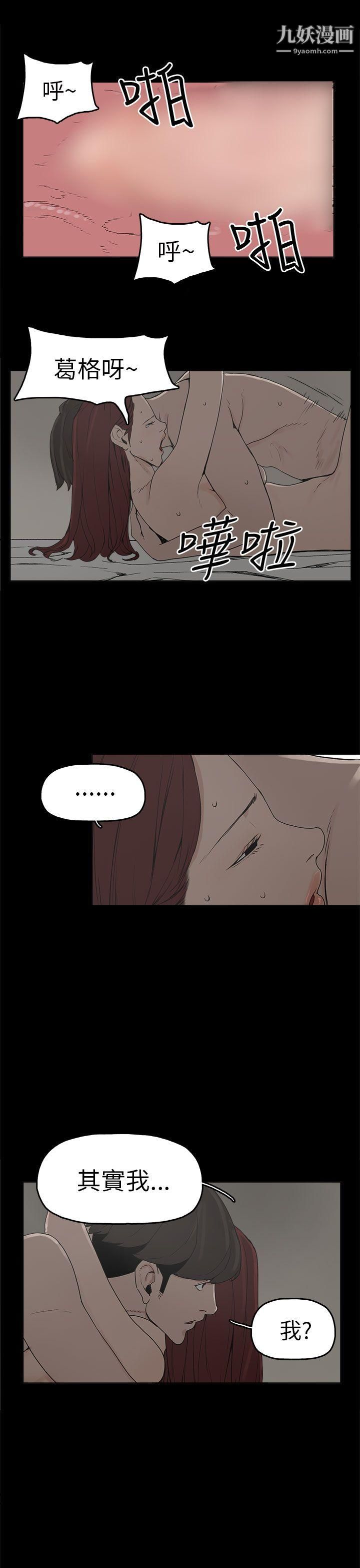 崔強性氣與朴銀慧第7話