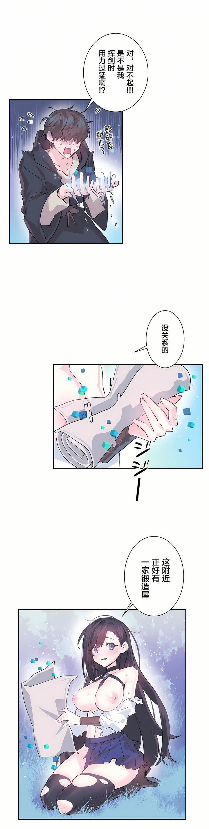 爱爱仙境第5话