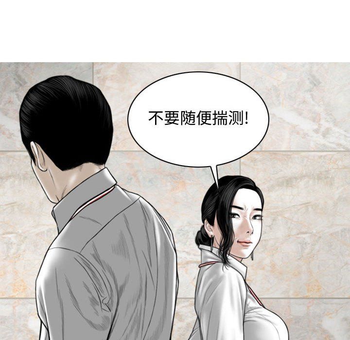 換“友”派對第3話