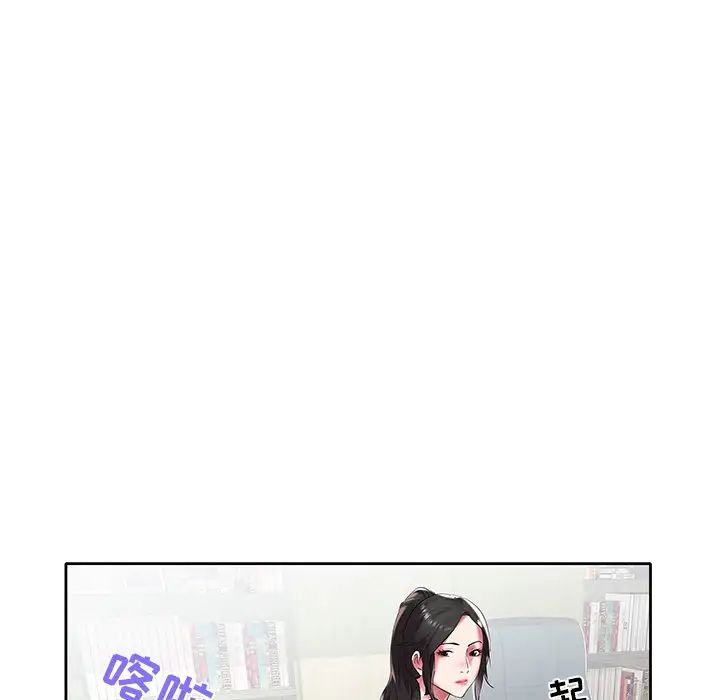 海女第3话