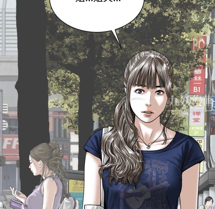 換“友”派對第3話