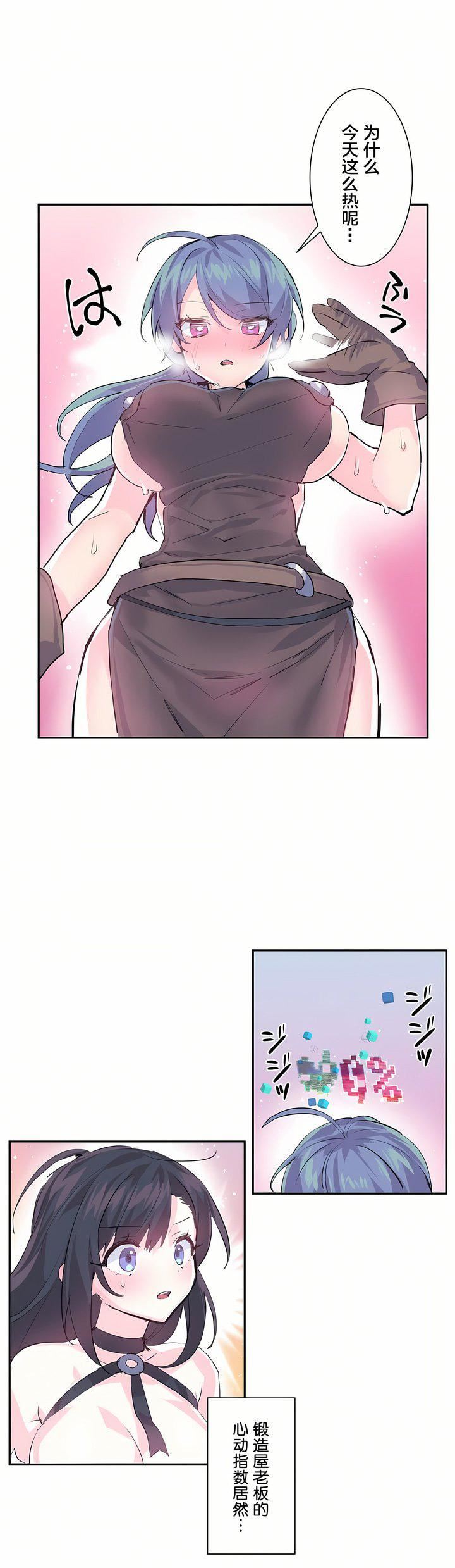 爱爱仙境第6话