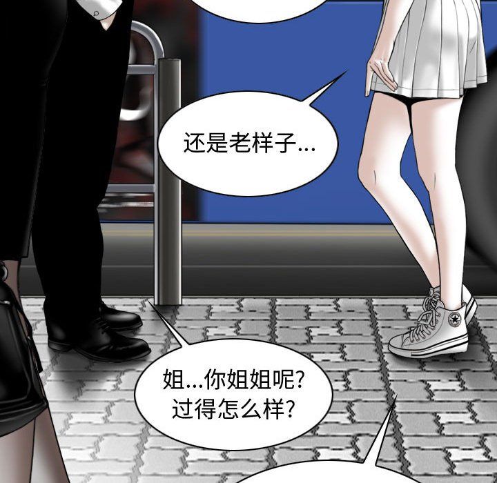 換“友”派對第3話