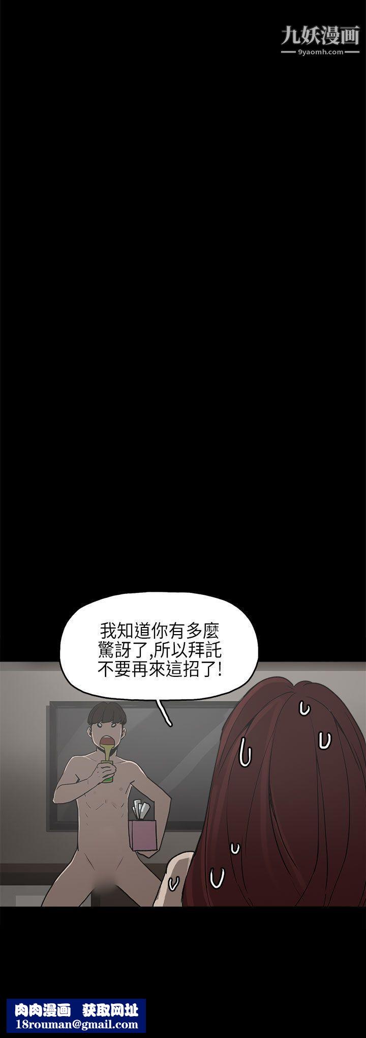 崔强性气与朴银慧第8话