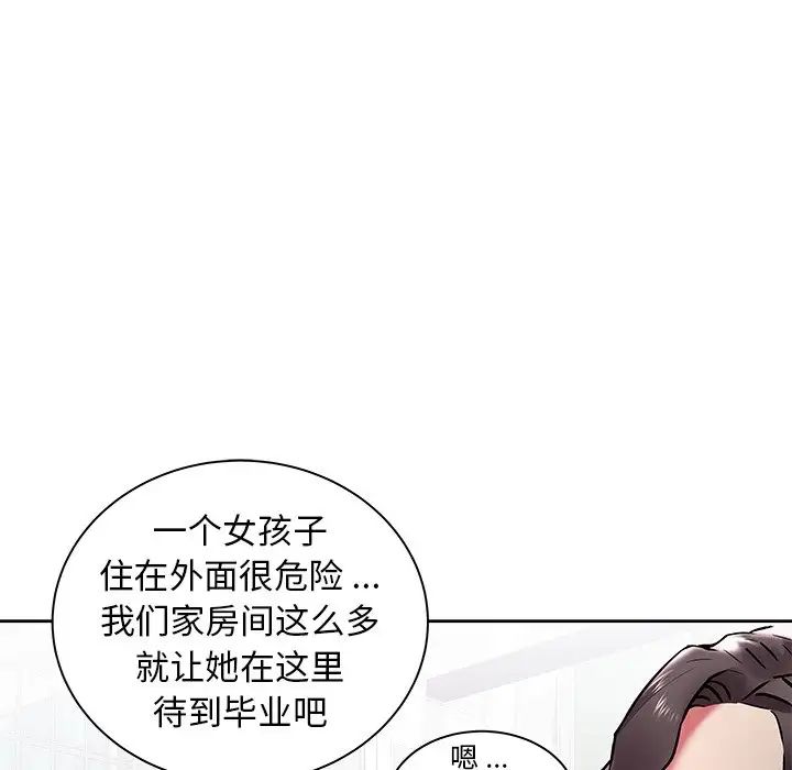 海女第3话