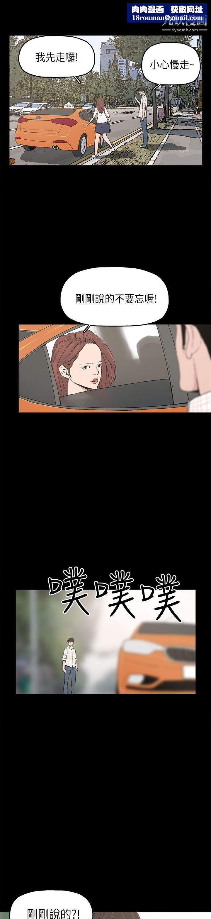 崔强性气与朴银慧第9话