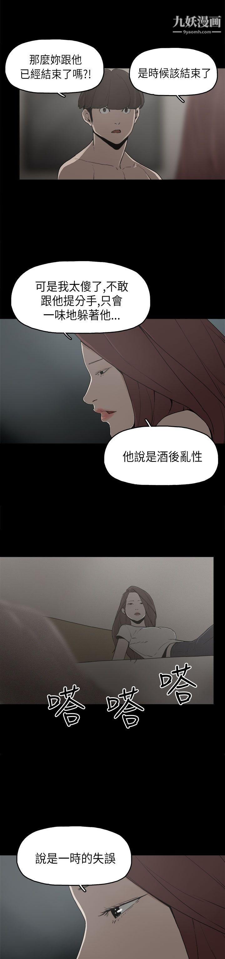 崔强性气与朴银慧第9话