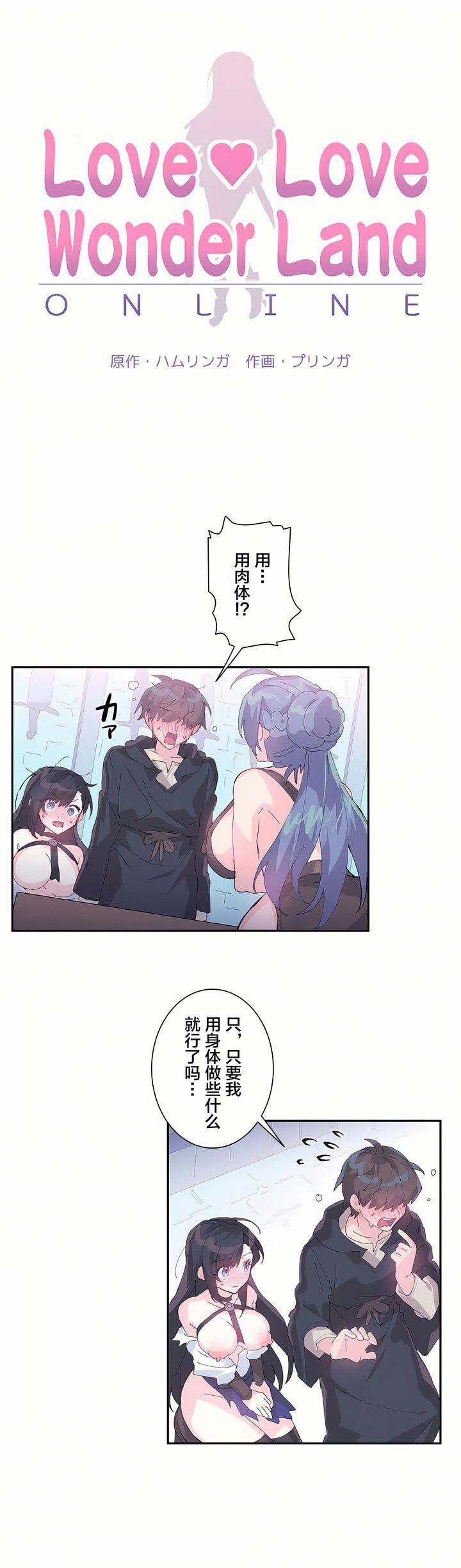 爱爱仙境第7话