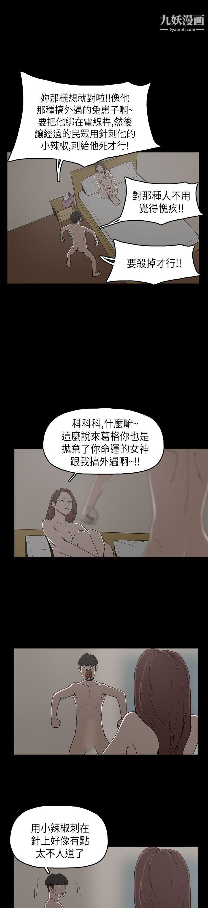 崔強性氣與朴銀慧第9話