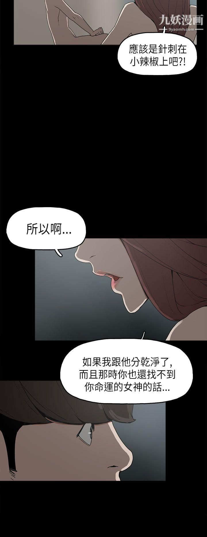 崔強性氣與朴銀慧第9話