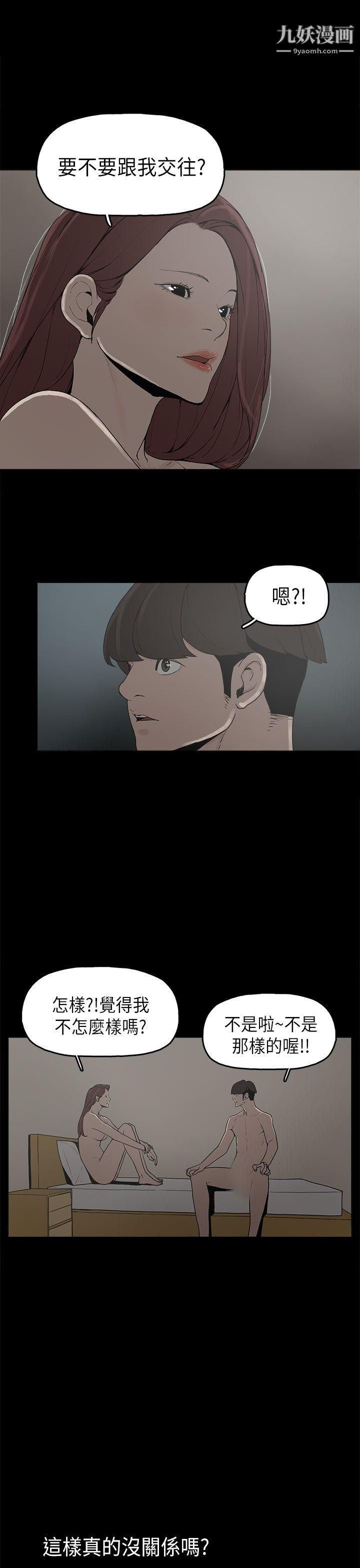 崔强性气与朴银慧第9话