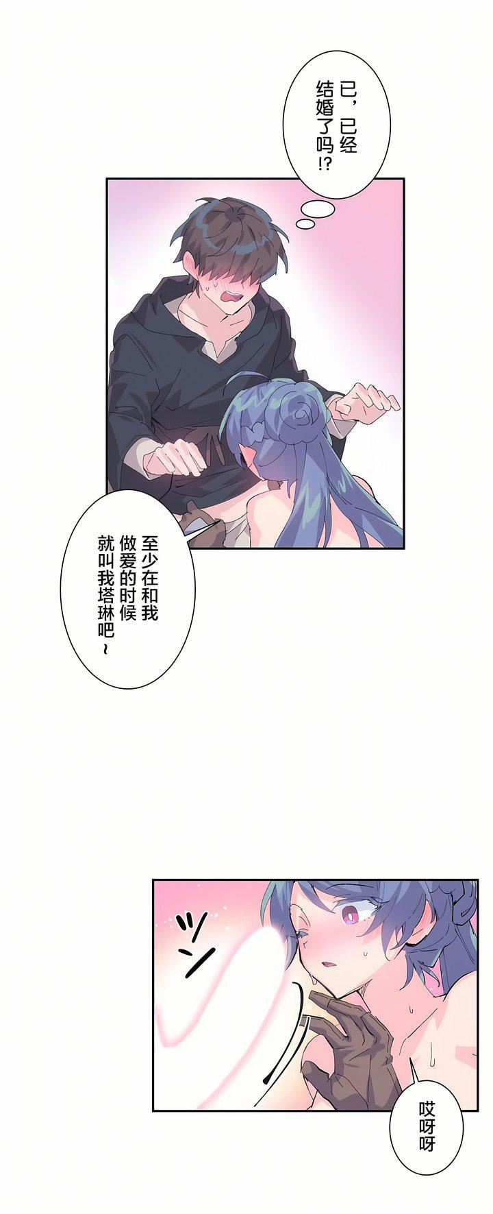 爱爱仙境第7话