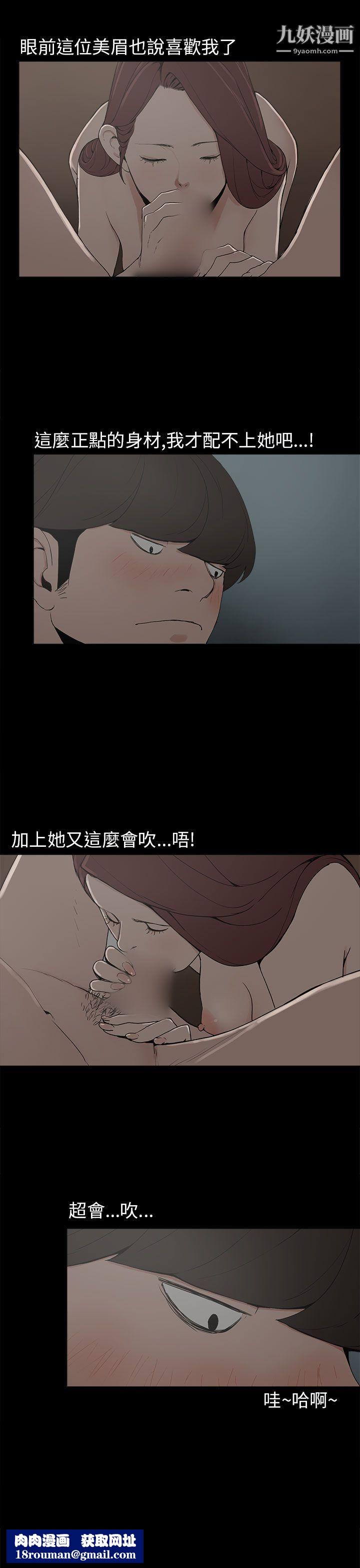 崔强性气与朴银慧第9话