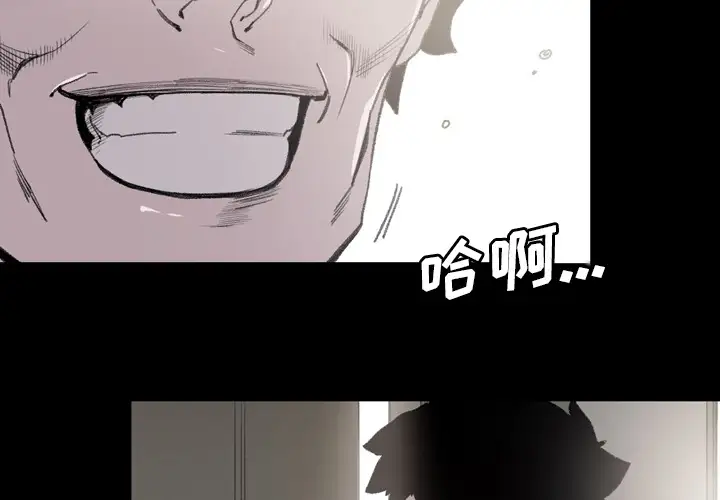 大声说爱我第29话