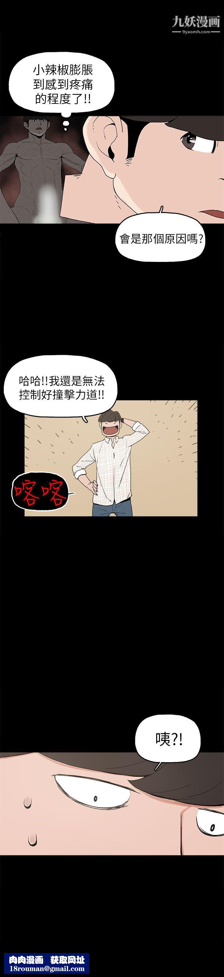 崔强性气与朴银慧第9话