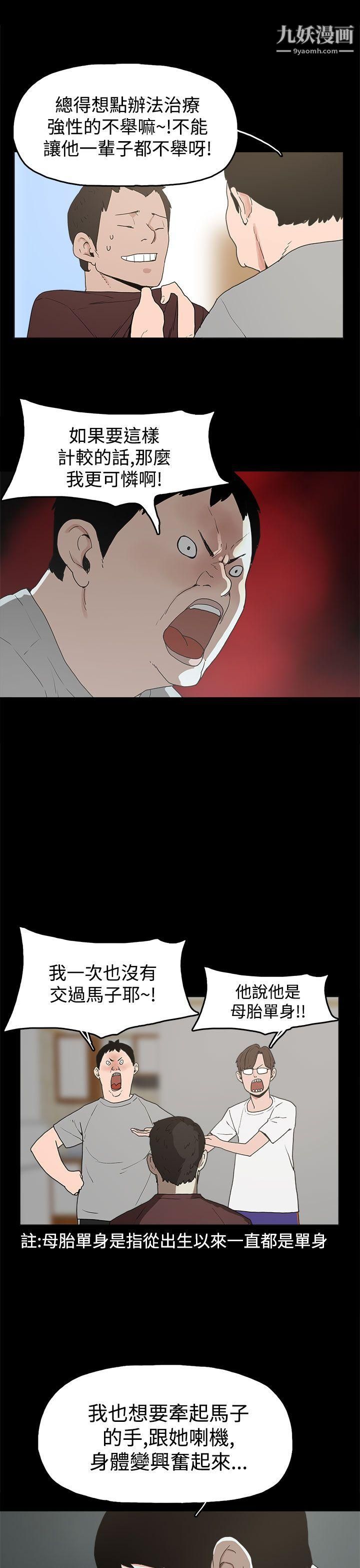 崔强性气与朴银慧第10话