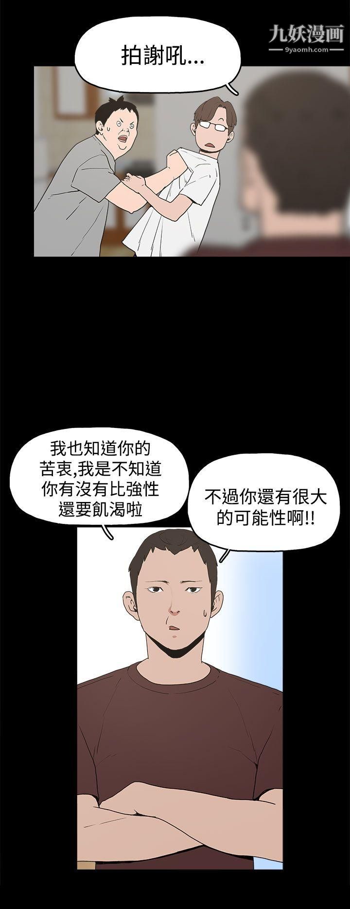 崔強性氣與朴銀慧第10話