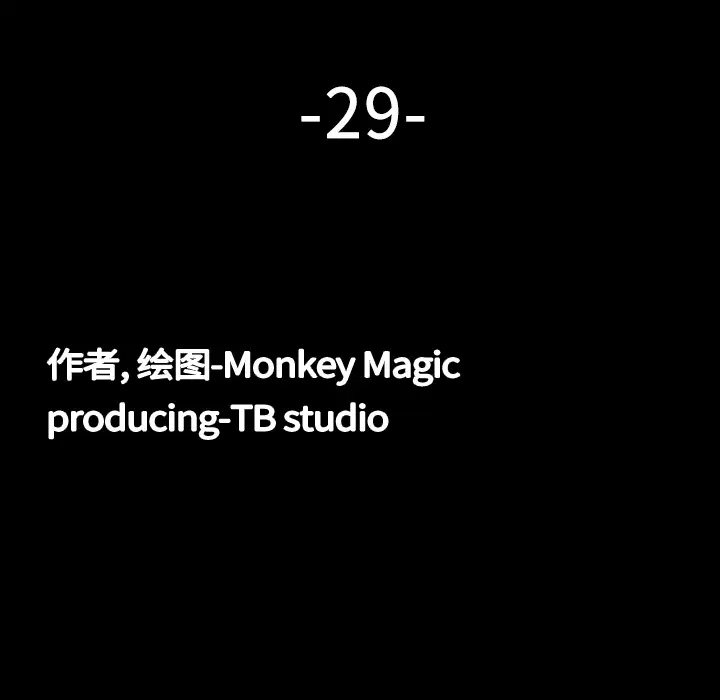 大声说爱我第29话