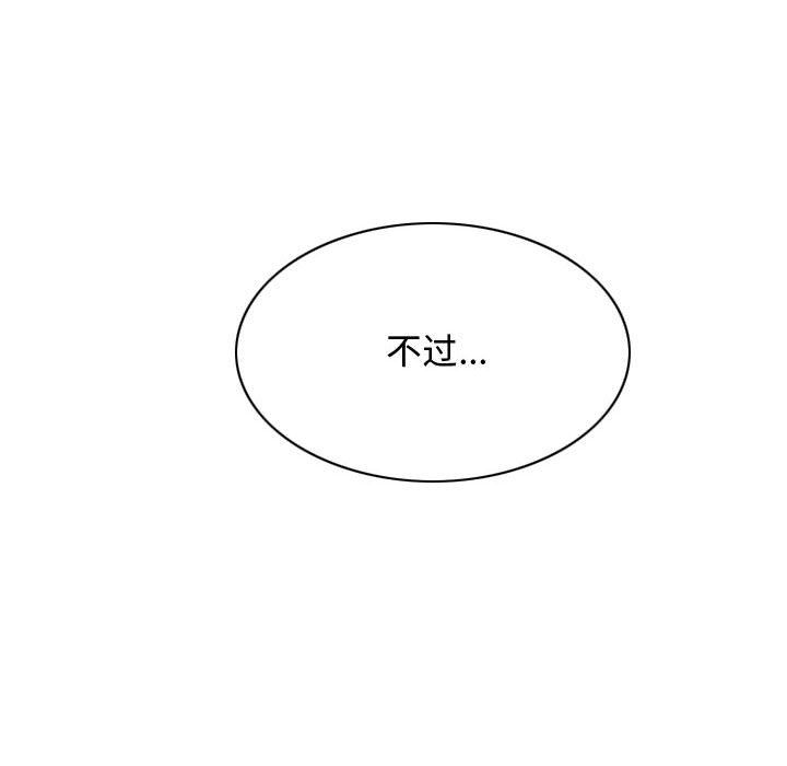 换“友”派对第4话