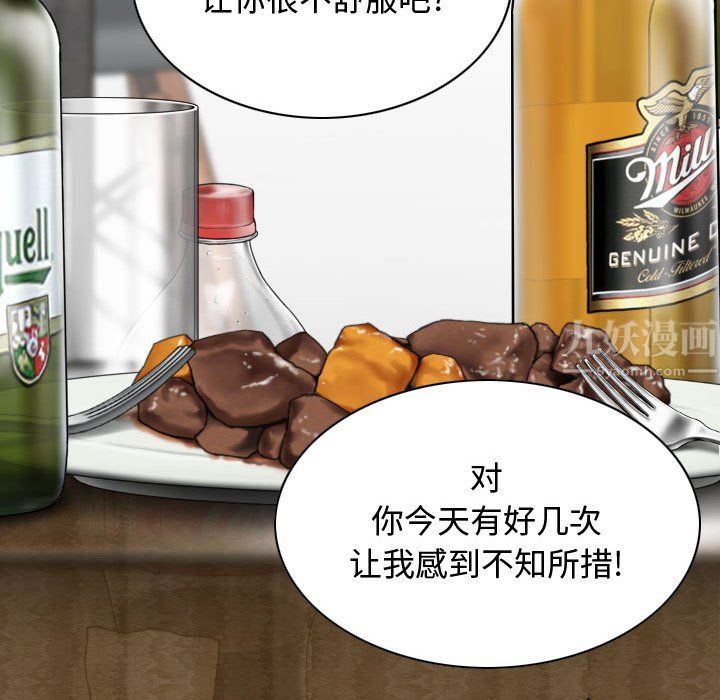 換“友”派對第4話