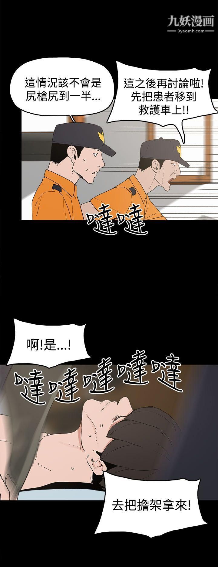 崔强性气与朴银慧第10话