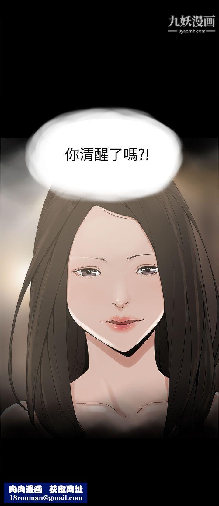 崔强性气与朴银慧第10话