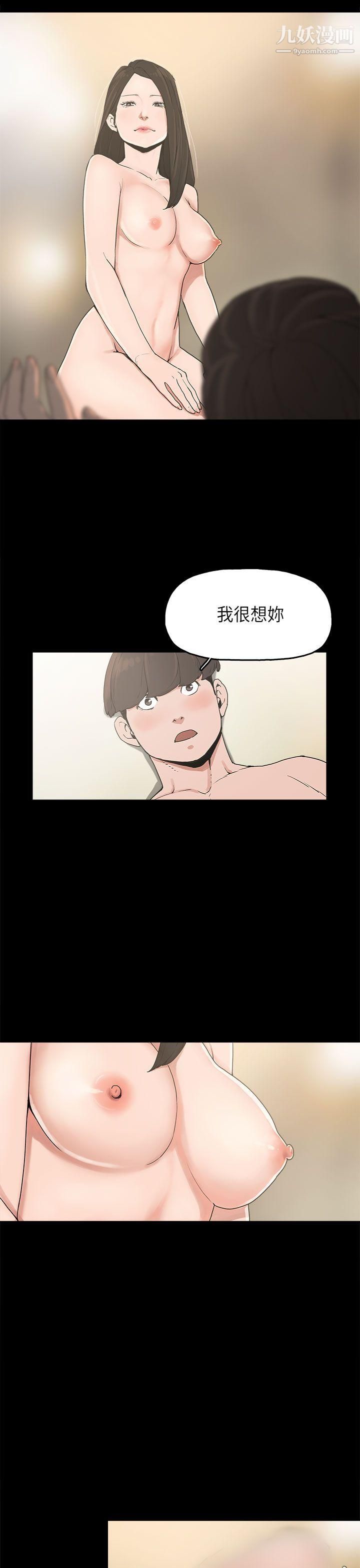 崔强性气与朴银慧第11话