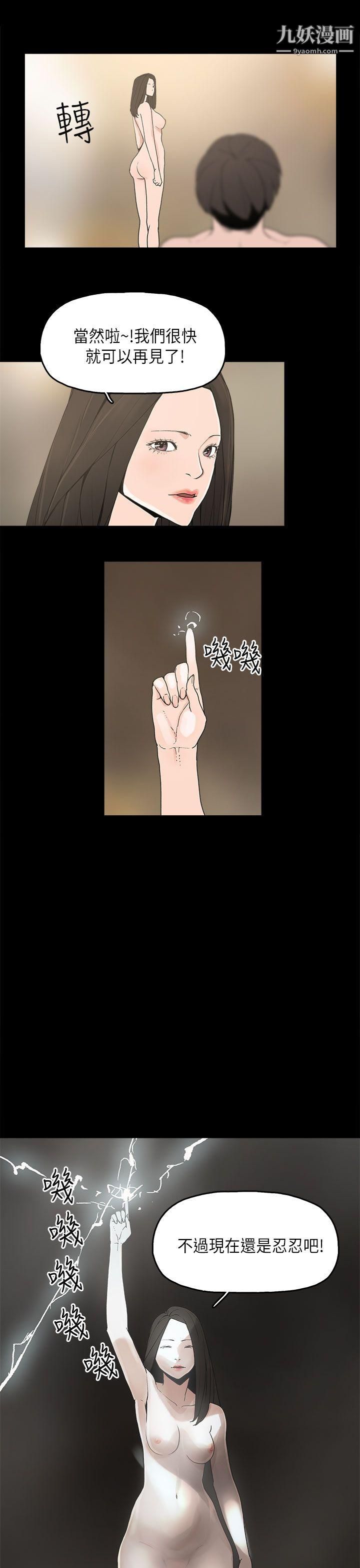 崔强性气与朴银慧第11话