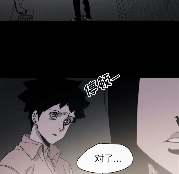 大声说爱我第29话