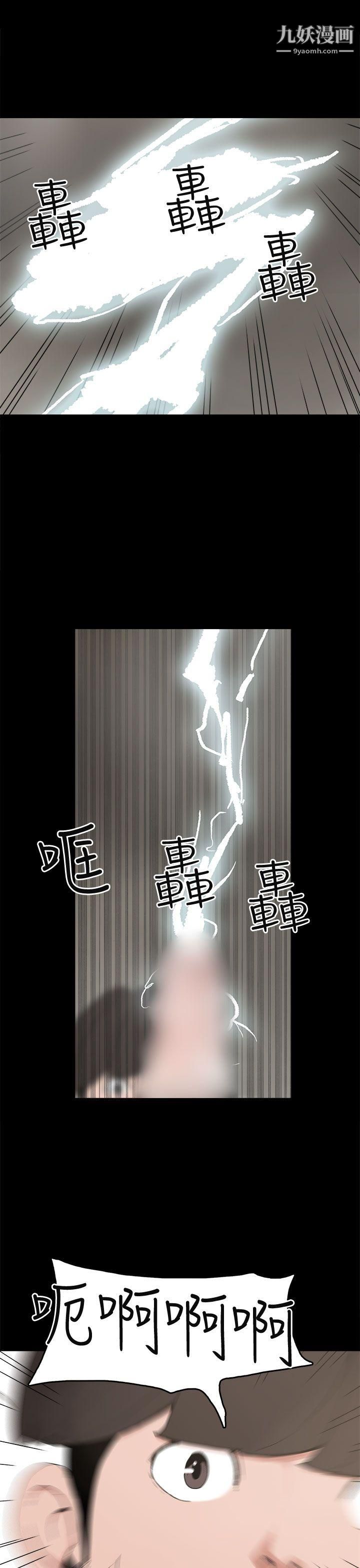 崔強性氣與朴銀慧第11話