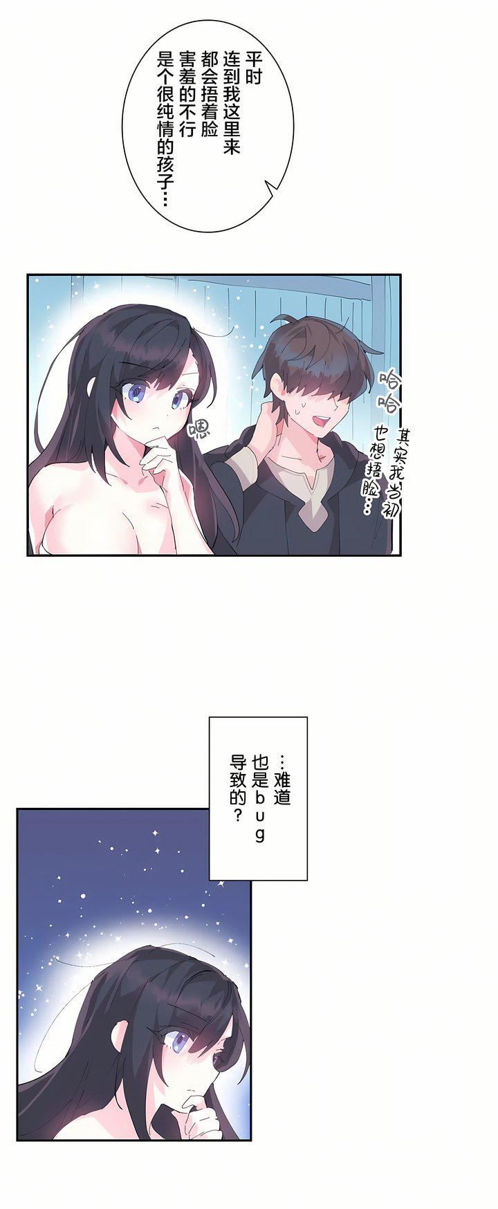 爱爱仙境第9话
