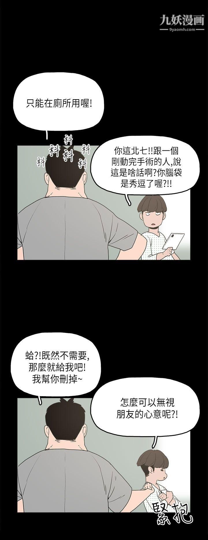 崔強性氣與朴銀慧第11話