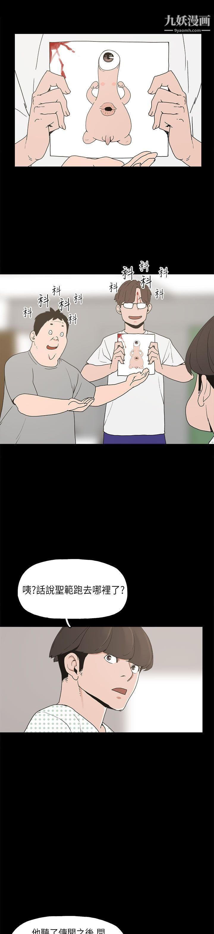 崔強性氣與朴銀慧第11話