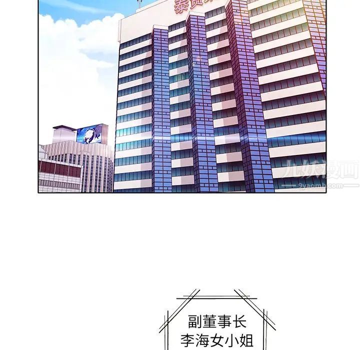 海女第4话