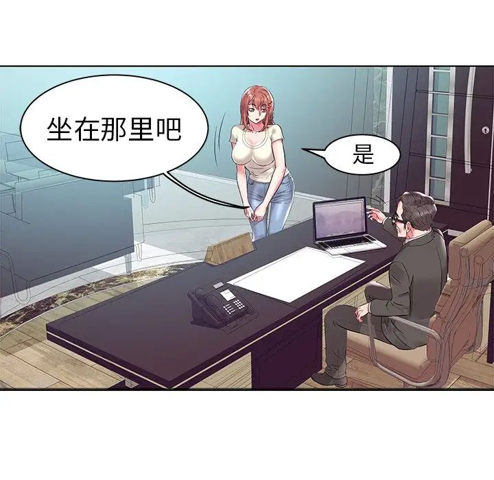 海女第4话