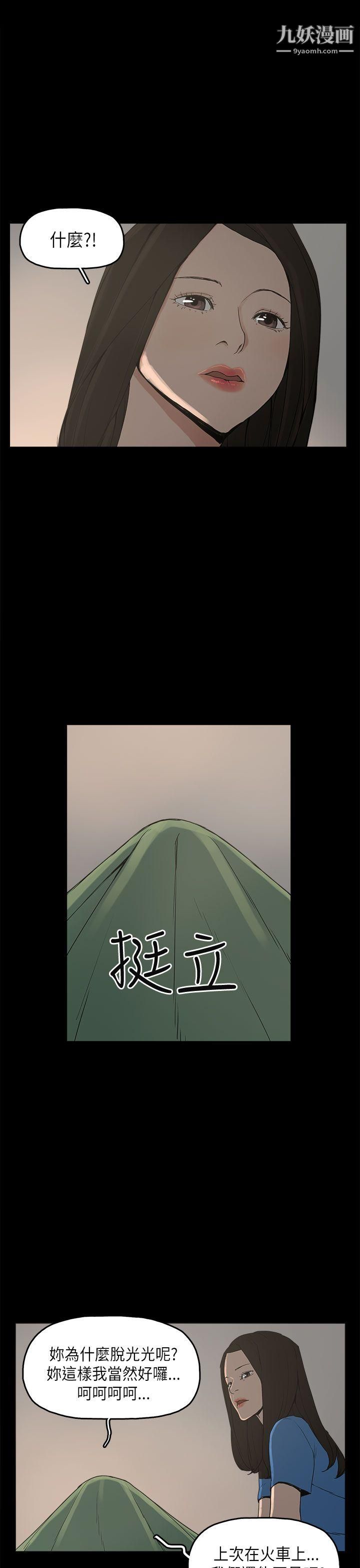 崔强性气与朴银慧第11话