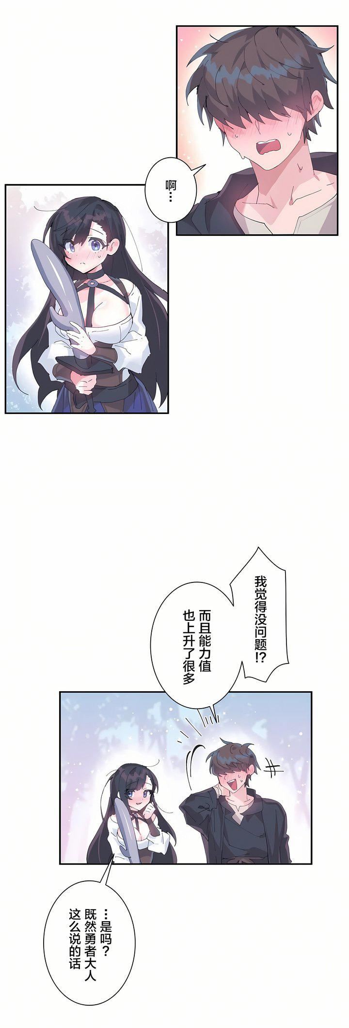 爱爱仙境第10话