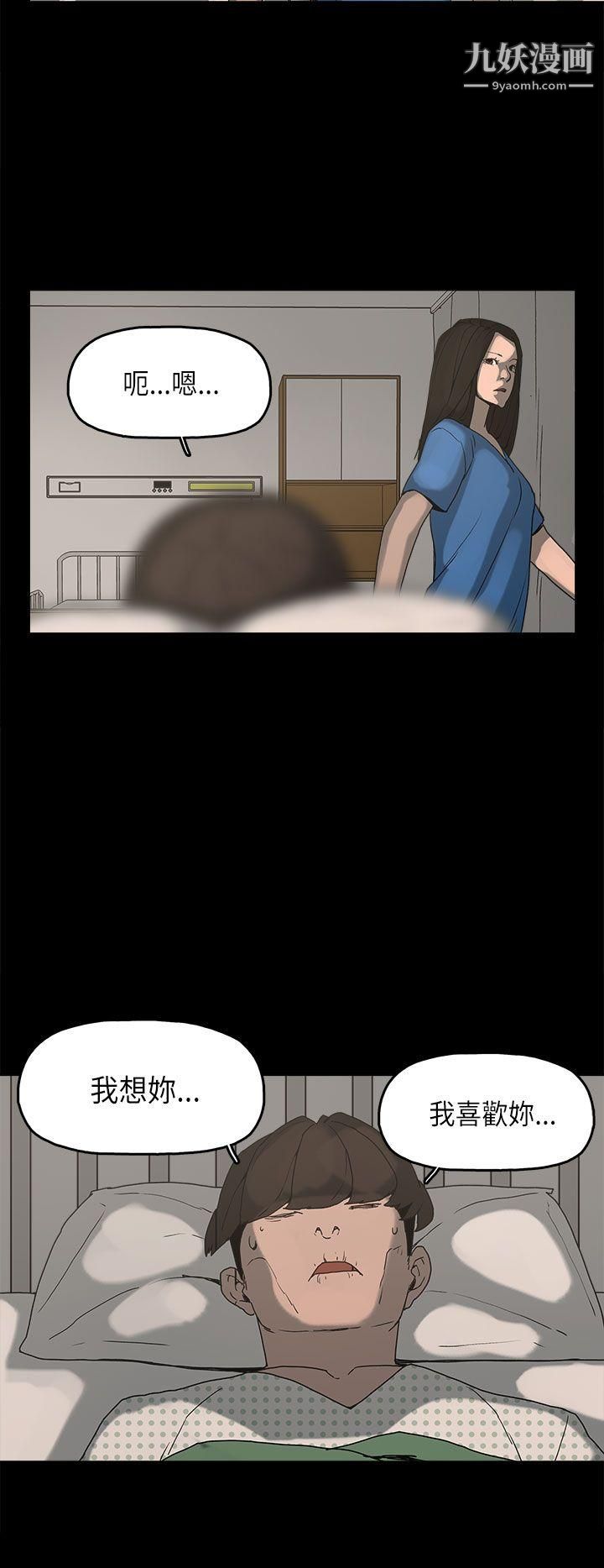 崔强性气与朴银慧第11话