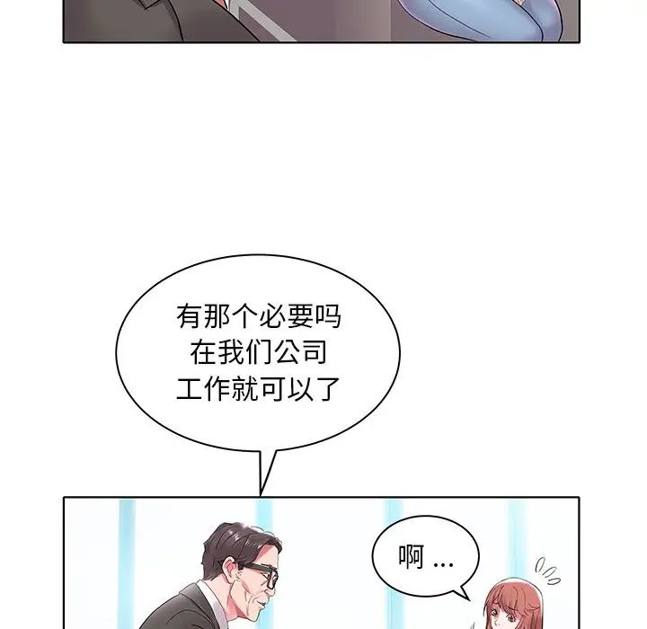 海女第4话