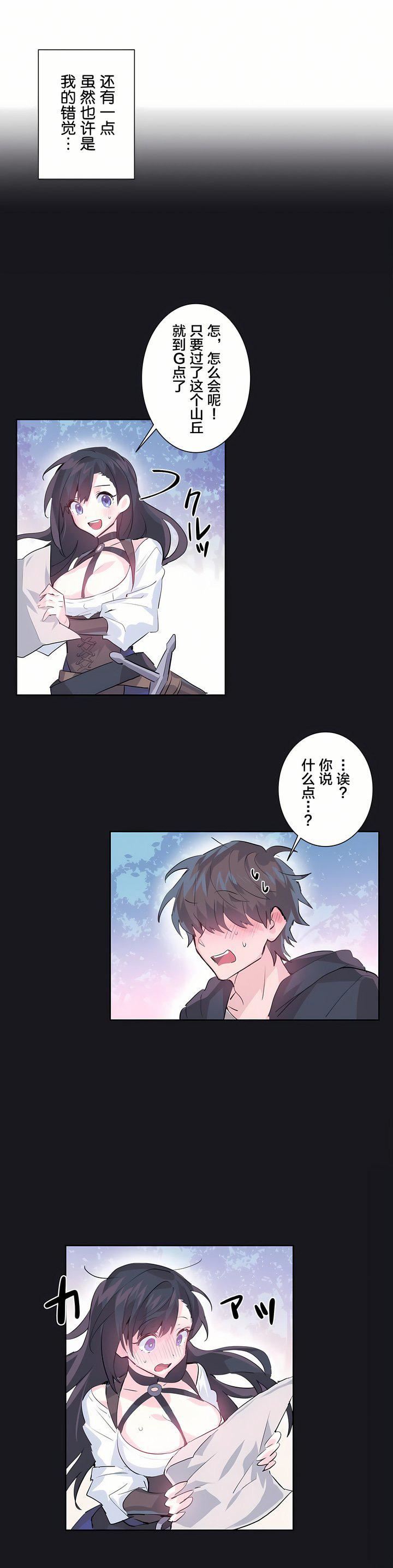 爱爱仙境第10话