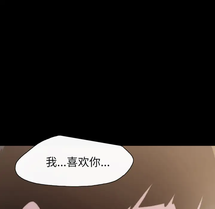 大声说爱我第29话